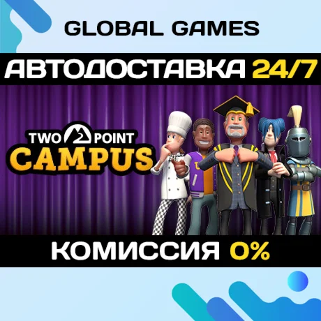 Two Point Campus STEAM GIFT АВТОДОСТАВКА