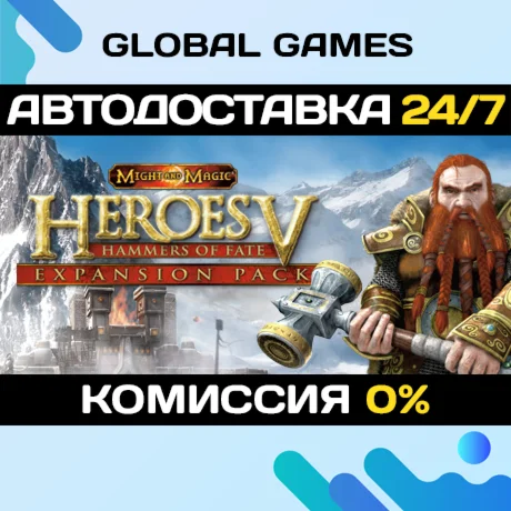 Heroes of Might & Magic V: Hammers of Fate STEAM GIFT