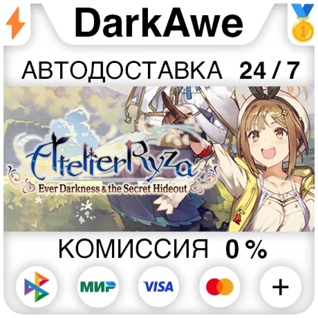 Atelier Ryza: Ever Darkness & the Secret Hideout️