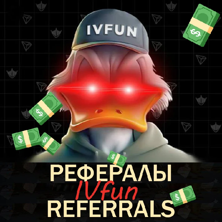 IVfun 🧠┃Referrals 💭 @IVfunbot