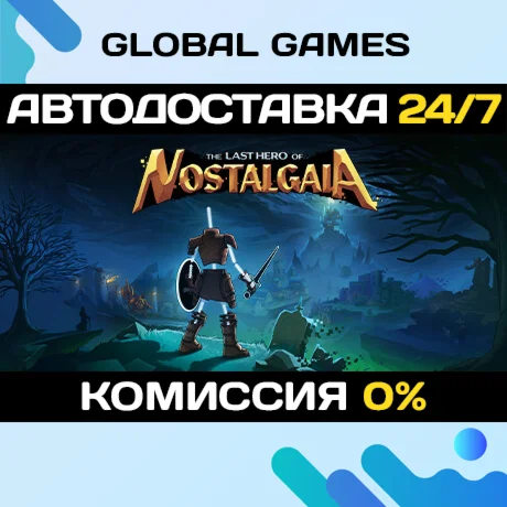 The Last Hero of Nostalgaia STEAM GIFT АВТО