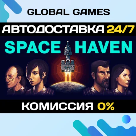 Space Haven STEAM GIFT АВТОДОСТАВКА