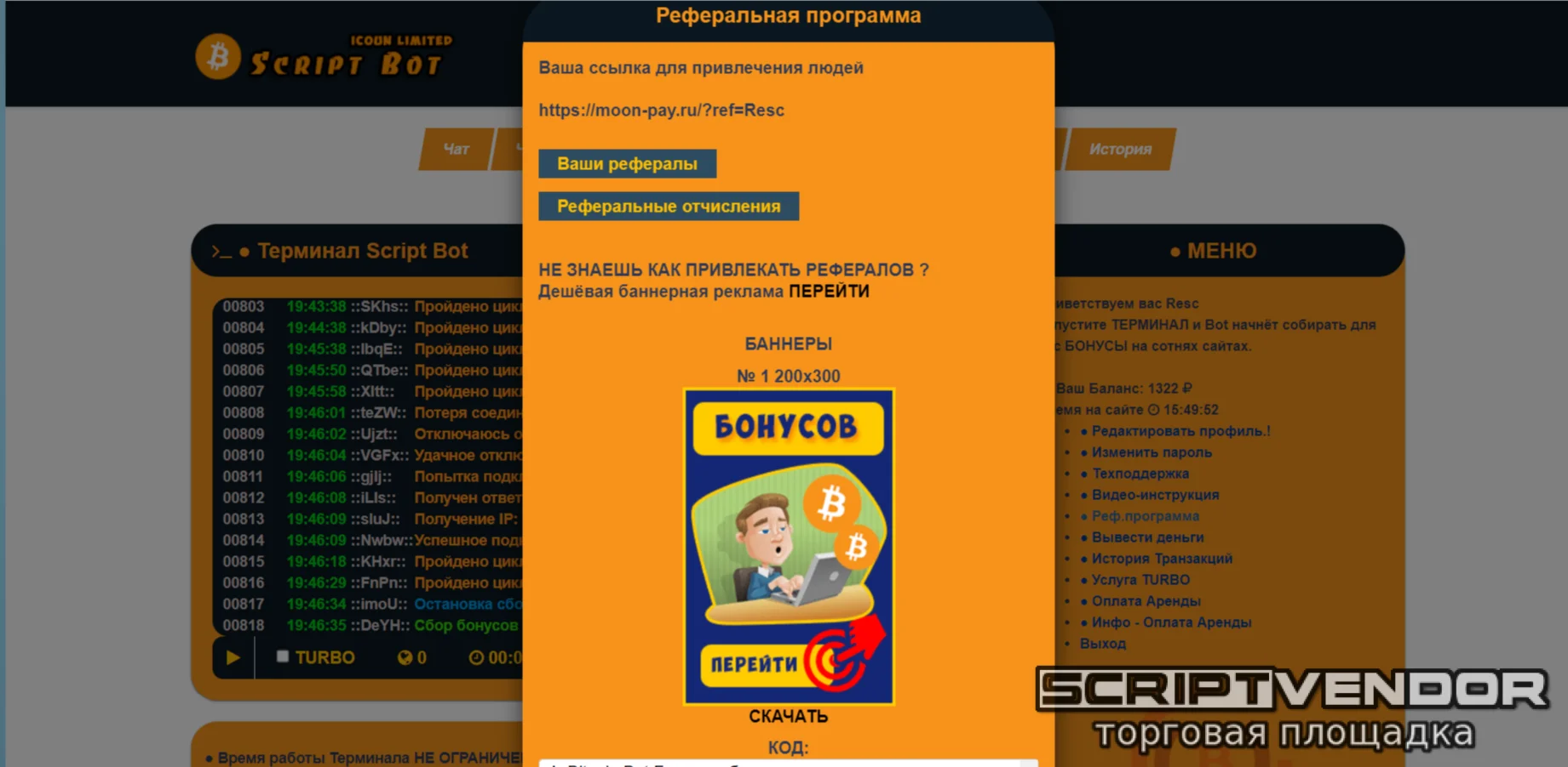 СКРИПТ ОБЛАЧНЫЙ МАЙНИНГ КРИПТО ВАЛЮТЫ