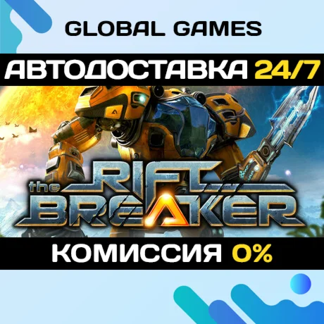 The Riftbreaker STEAM GIFT АВТОДОСТАВКА
