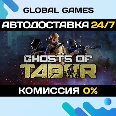 Ghosts of Tabor STEAM GIFT АВТОДОСТАВКА