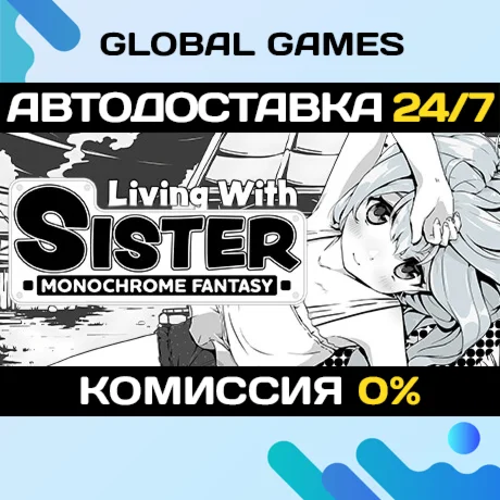 Living With Sister: Monochrome Fantasy STEAM GIFT АВТО