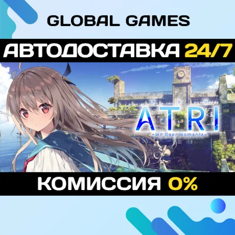 ATRI -My Dear Moments- STEAM GIFT АВТОДОСТАВКА