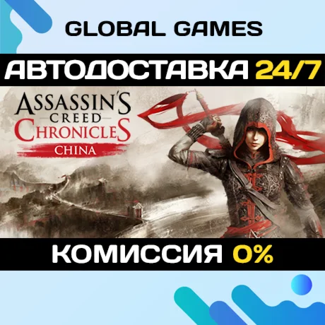 Assassin's Creed Chronicles: China STEAM GIFT АВТО