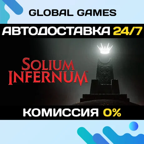 Solium Infernum STEAM GIFT АВТОДОСТАВКА
