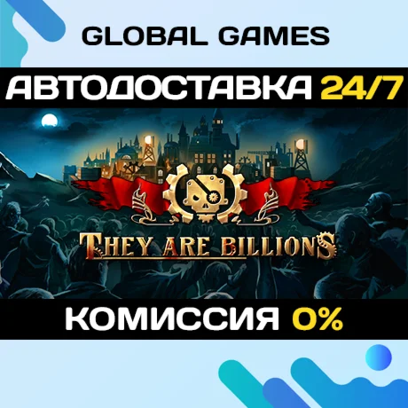 They Are Billions STEAM GIFT АВТОДОСТАВКА