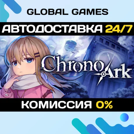 Chrono Ark STEAM GIFT АВТОДОСТАВКА