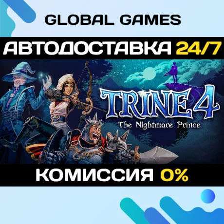 Trine 4: The Nightmare Prince STEAM GIFT АВТО
