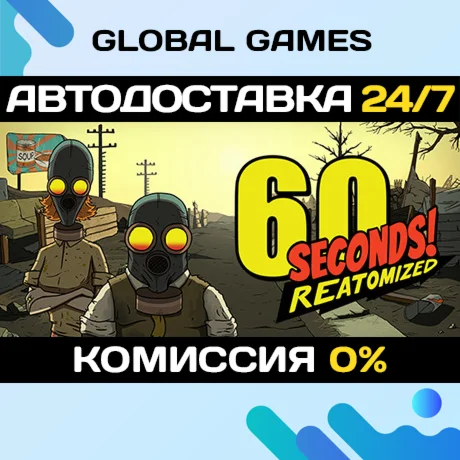 60 Seconds! Reatomized STEAM GIFT АВТОДОСТАВКА