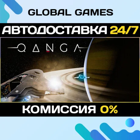 QANGA STEAM GIFT АВТОДОСТАВКА