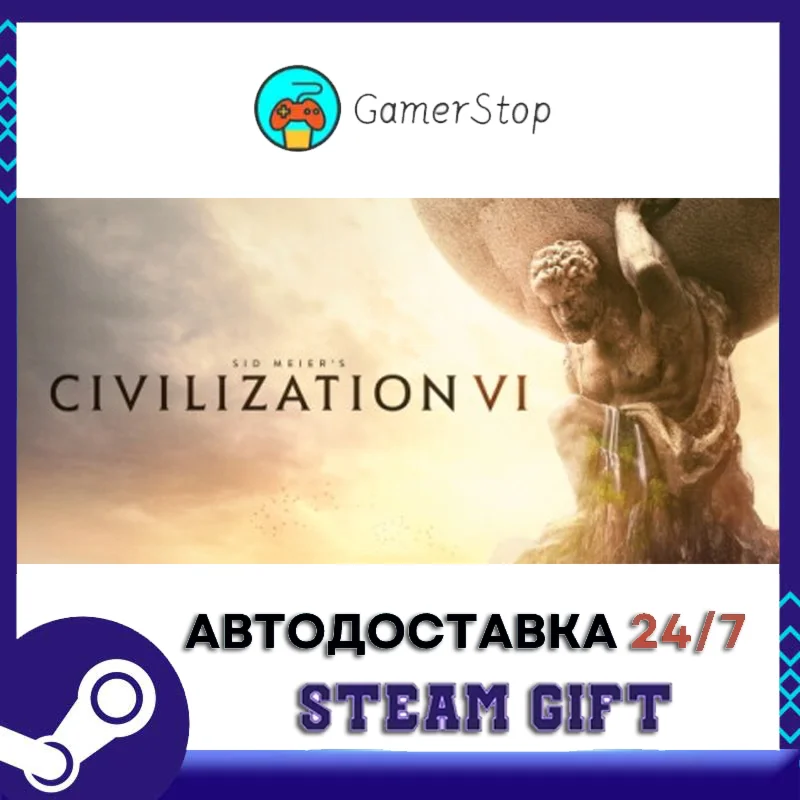 🔥Sid Meier's Civilization VI⚡️STEAM GIFT AUTO⚡️CIS