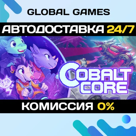 Cobalt Core STEAM GIFT АВТОДОСТАВКА