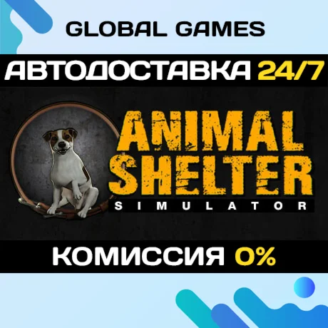 Animal Shelter STEAM GIFT АВТОДОСТАВКА