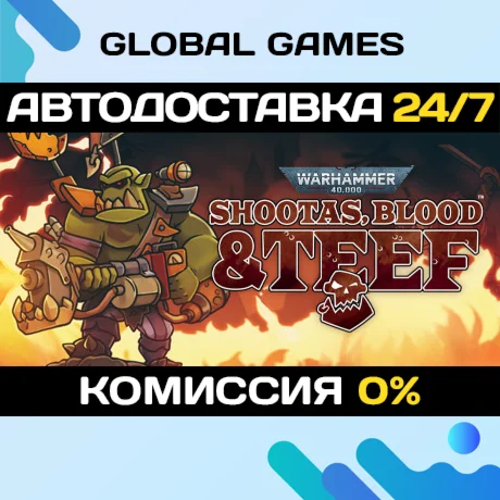 Warhammer 40,000: Shootas, Blood & Teef STEAM GIFT