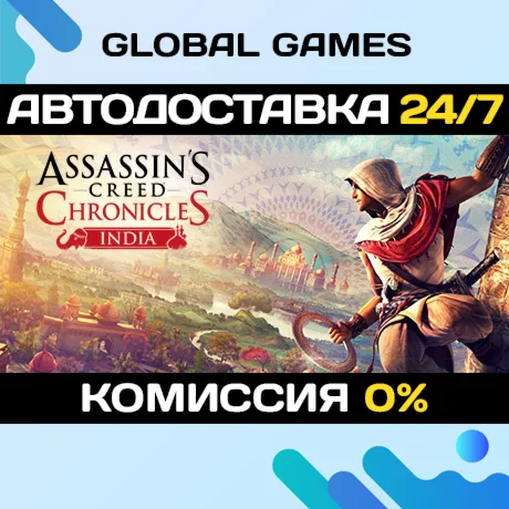 Assassin's Creed Chronicles: India STEAM GIFT АВТО