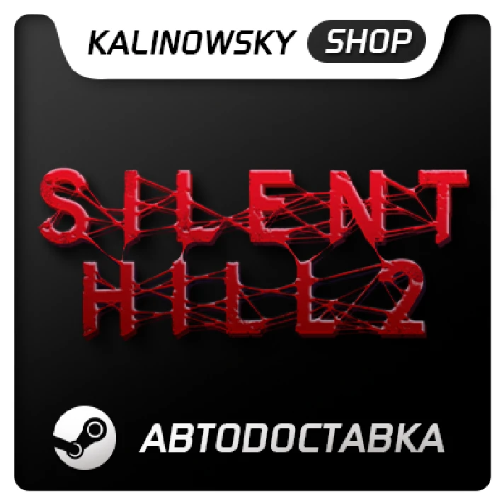 ⭐SILENT HILL 2 DELUXE REMAKE 2024 🌍GLOBAL + 🎁BONUSES