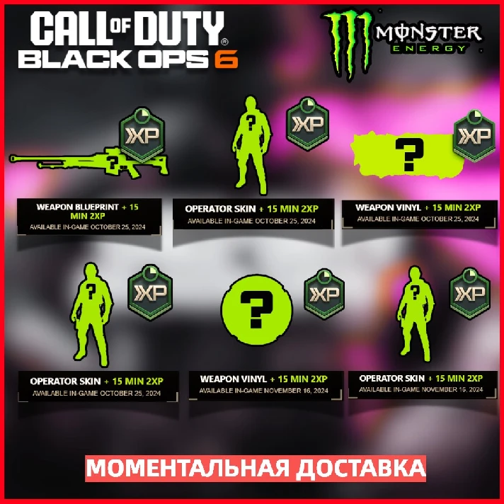 🐲 MONSTER ENERGY BUNDLE 🔥 CoD BLACKOPS 6