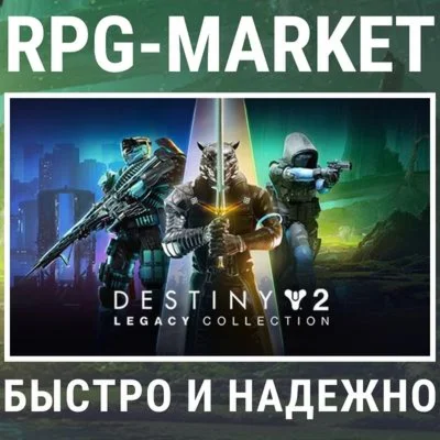 DESTINY 2: THE LIGHT & DARKNESS/LEGACY 2024/2025/BUNGIE