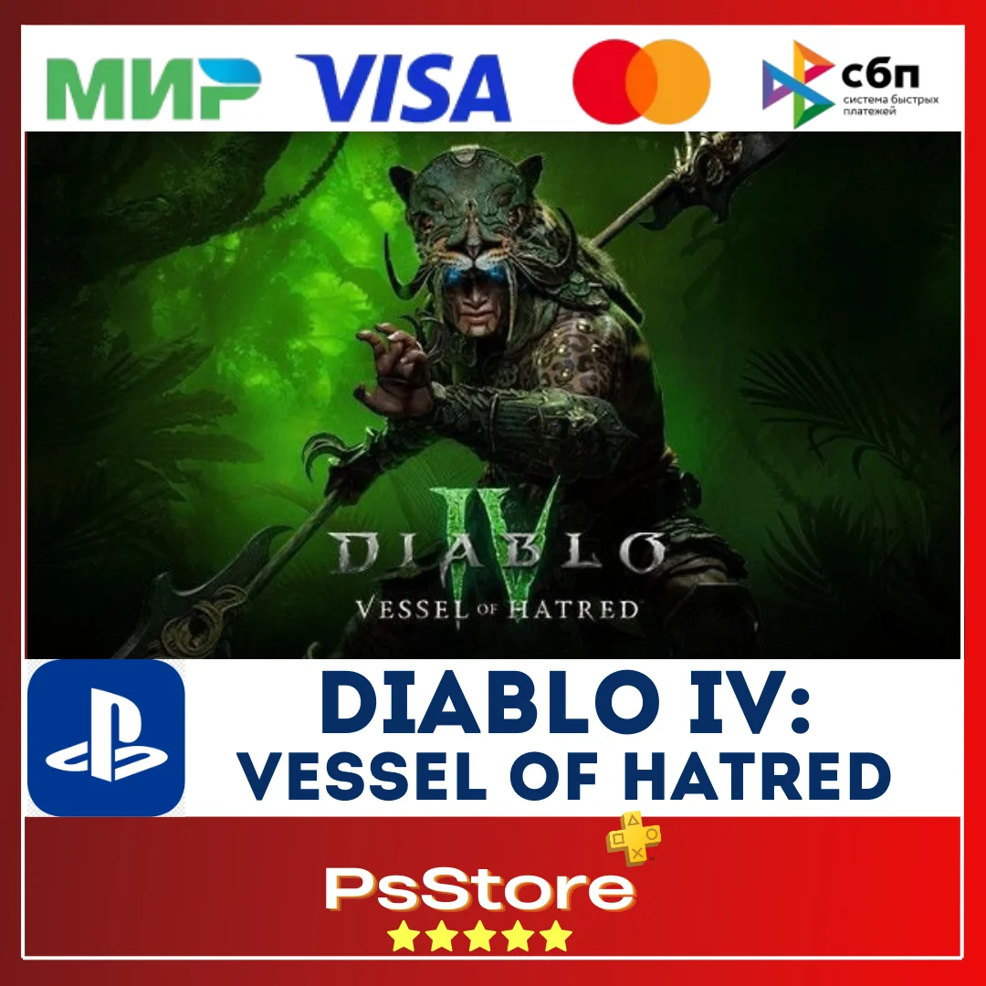 🔴 DLC Diablo IV: Vessel of Hatred 🎮TR|UA PS4 PS5 PS