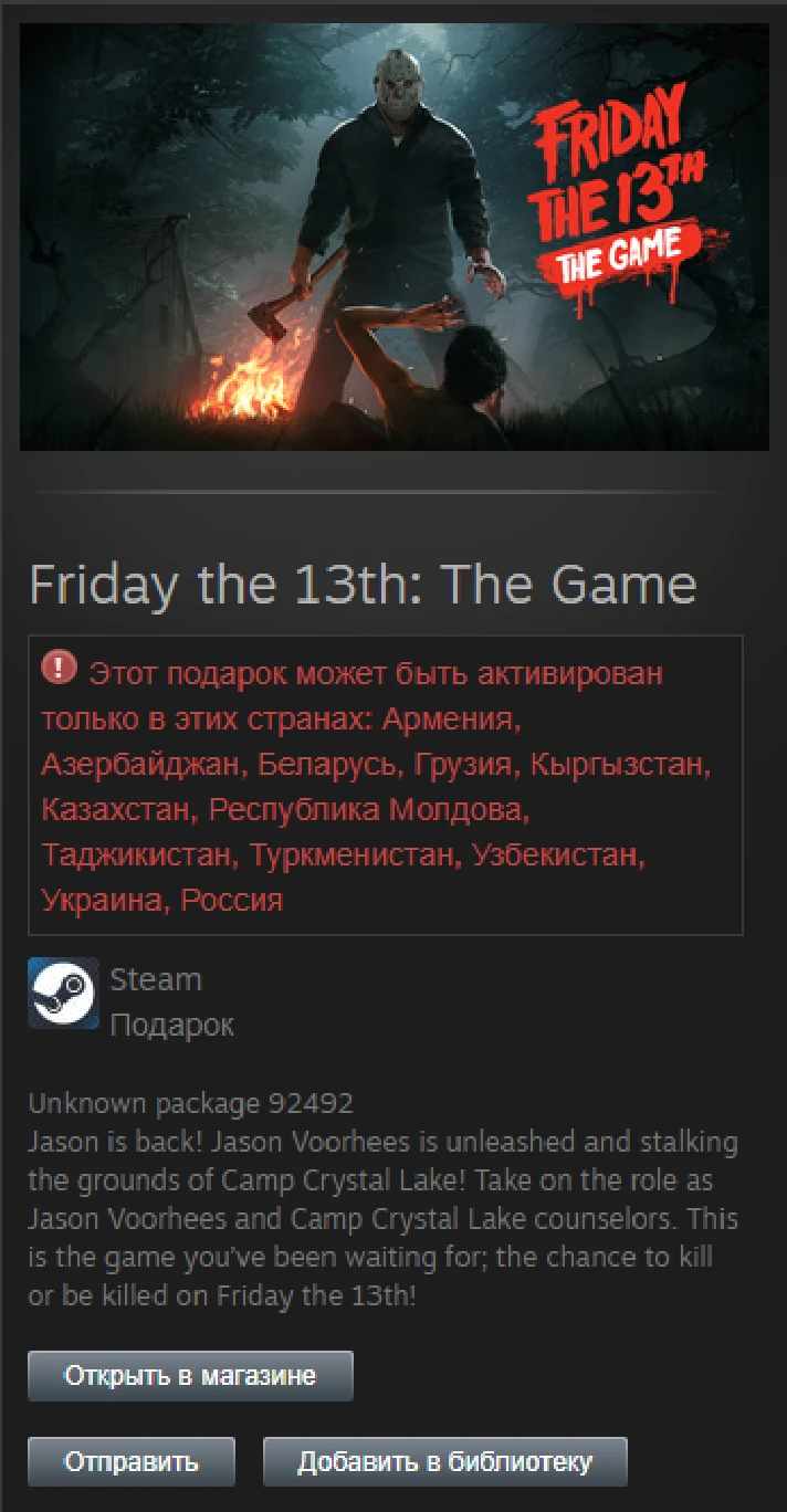 Friday the 13th: The Game STEAM Gift - RU/CIS