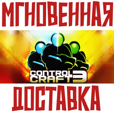 Control Craft 3  Steam\РФ+Весь Мир\Key⭐+ Карточки????