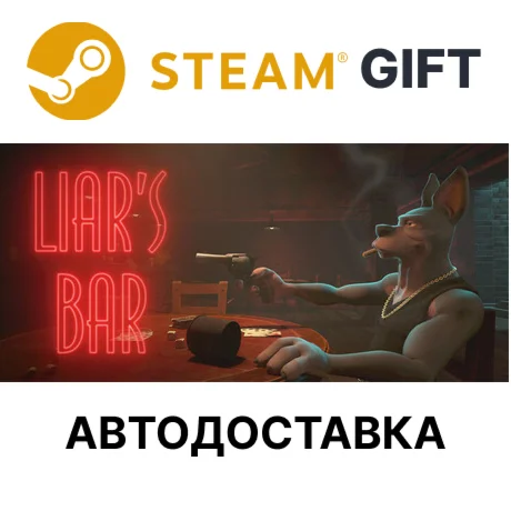 Liar's BarSteam GIFTВыбор РегионаАВТО