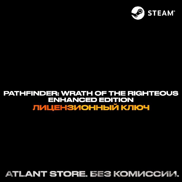 📀Pathfinder: Wrath of the Righteous Enhanced [RU+CIS]