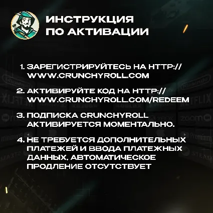 🔥КЛЮЧ 30 ДНЕЙ CRUNCHYROLL MEGA FAN PREMIUM🧸РФ/ГЛОБАЛ