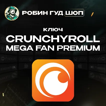🔥КЛЮЧ 30 ДНЕЙ CRUNCHYROLL MEGA FAN PREMIUM🧸РФ/ГЛОБАЛ