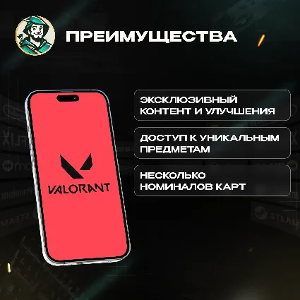 ВАЛОРАНТ КОДЫ (РОССИЯ)
