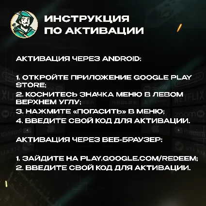 GOOGLE PLAY (США)