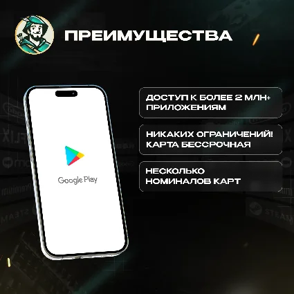 GOOGLE PLAY (США)