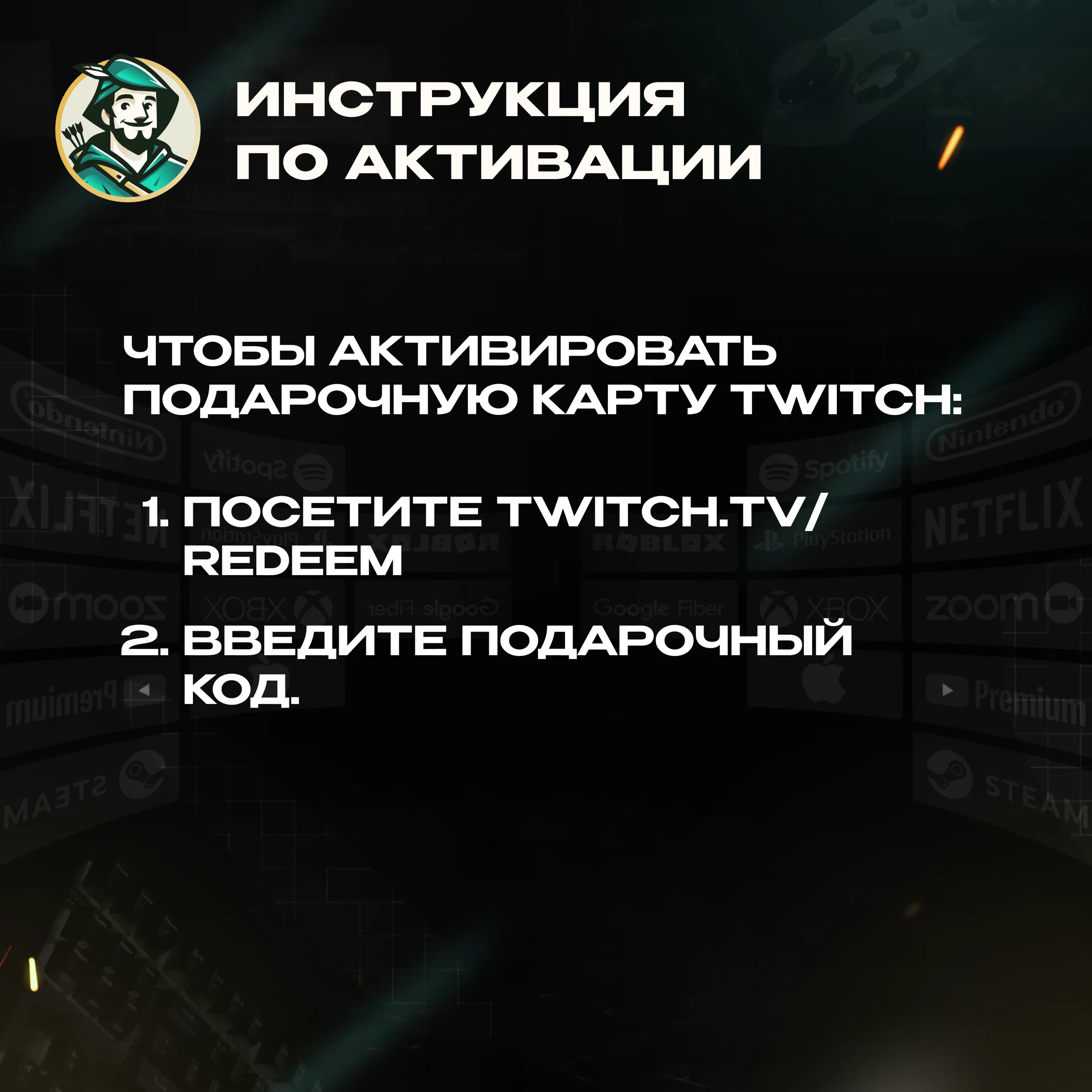 TWITCH GIFT CARD15-50$США