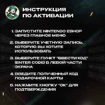 NINTENDO ESHOP (ЯПОНИЯ)