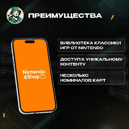 NINTENDO ESHOP (ЯПОНИЯ)