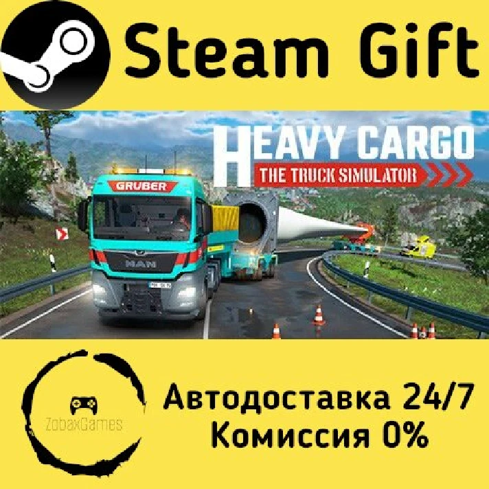 🚀 Heavy Cargo - The Truck Simulator 🤖 Steam Gift AUTO