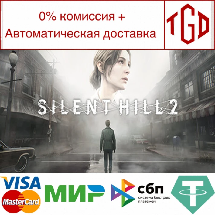 🔥 SILENT HILL 2-Digital Deluxe | Steam CIS+KZ+UA 🔥