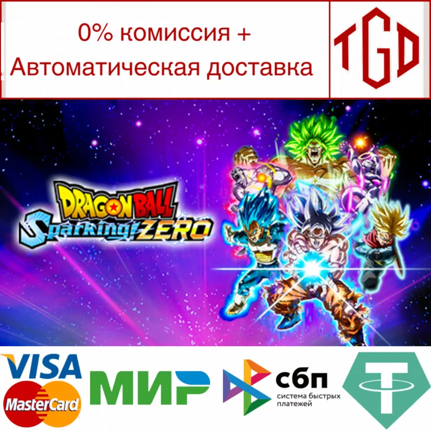  DRAGON BALL: Sparking! ZERO | Steam Россия 