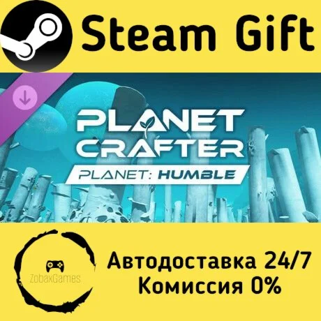  The Planet Crafter - Planet Humble ???? Steam Gift