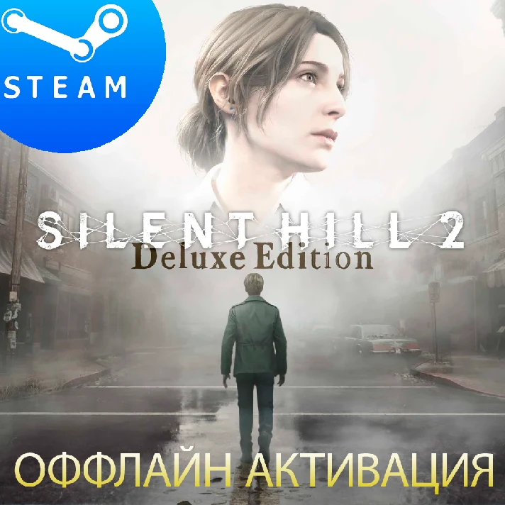 🟢SILENT HILL 2 - DIGITAL DELUXE 2024✅Steam✅OFFLINE✅