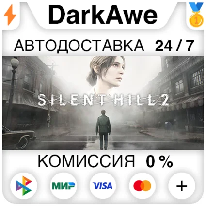 SILENT HILL 2 +ВЫБОР STEAM ⚡ ️АВТОДОСТАВКА 💳 0%