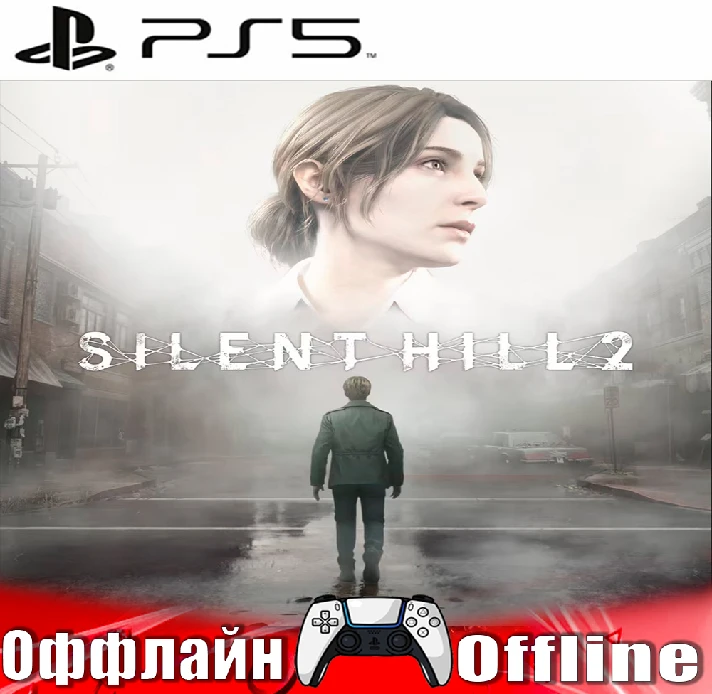 🎮SILENT HILL 2 (PS5/RUS) Offline ⭕️