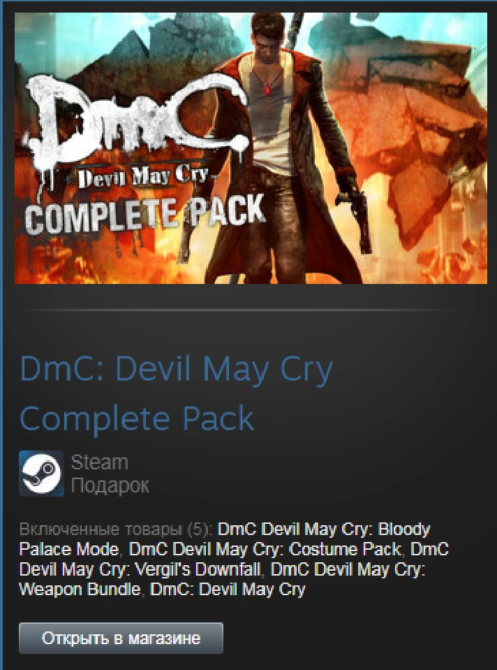 DmC: Devil May Cry Complete Pack (Steam Gift RegFree)