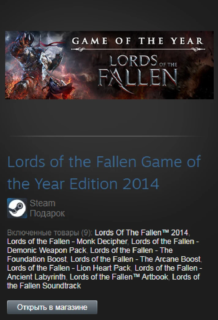 Lords of the Fallen GOTY 2014 (Steam Gift Region Free)