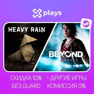BEYOND TWO SOULS + HEAVY RAIN + ИГРЫ |  ГАРАНТИЯ |STEAM
