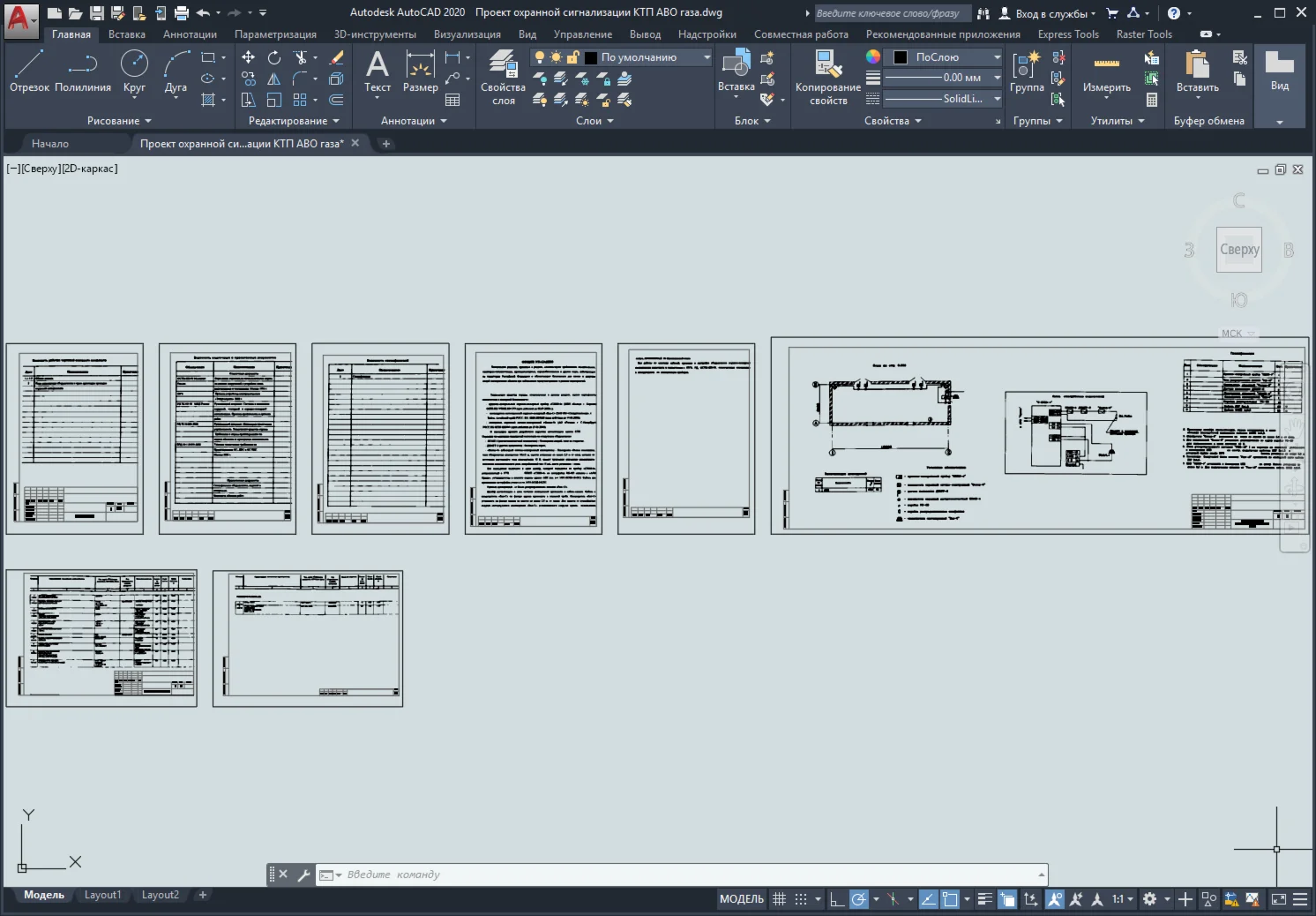 Project of security alarm KTP AVO gas